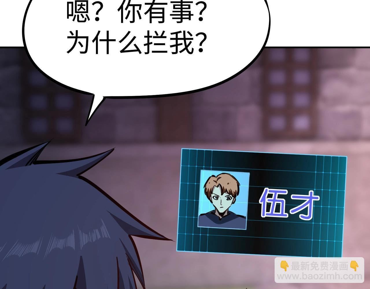 第17话 隐藏剧情？城主的任务！ 第67页