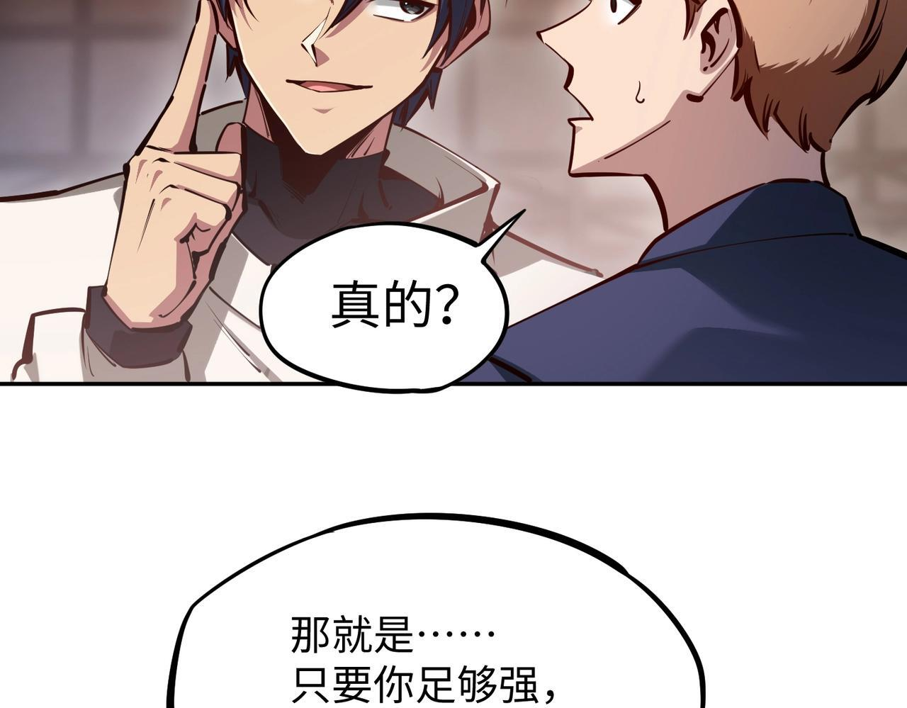 第17话 隐藏剧情？城主的任务！ 第72页