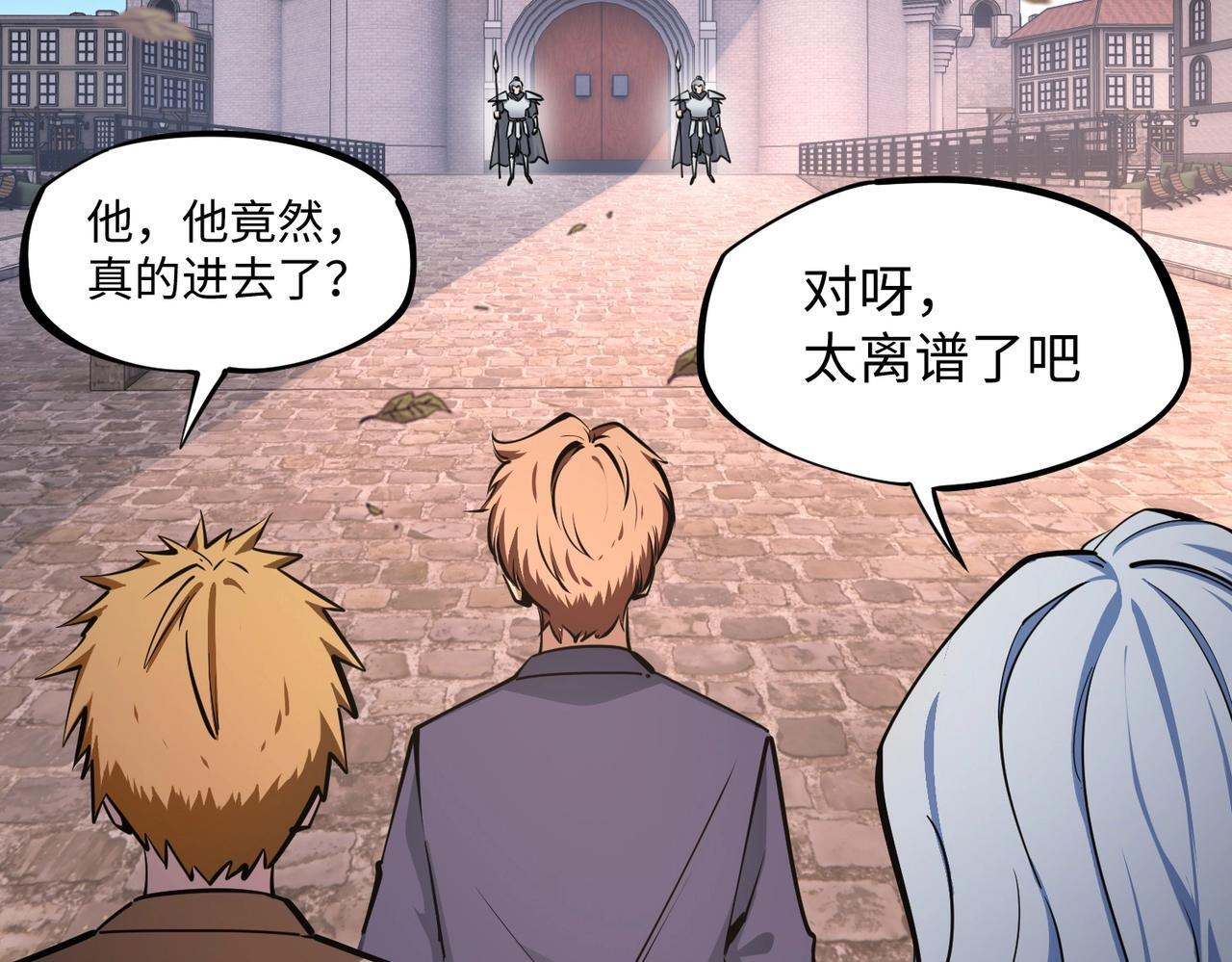 第17话 隐藏剧情？城主的任务！ 第76页