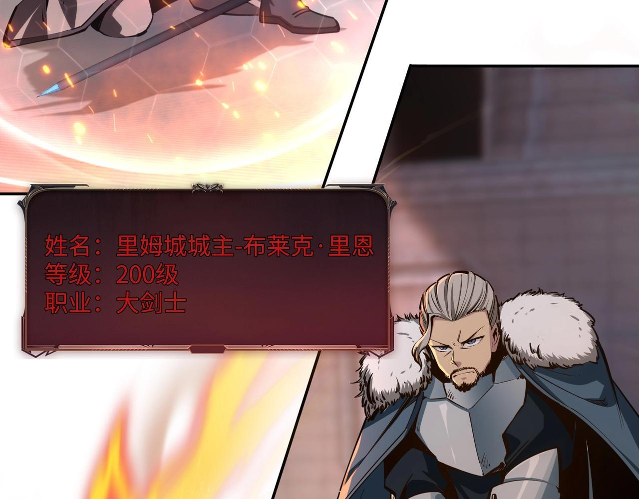 第17话 隐藏剧情？城主的任务！ 第88页