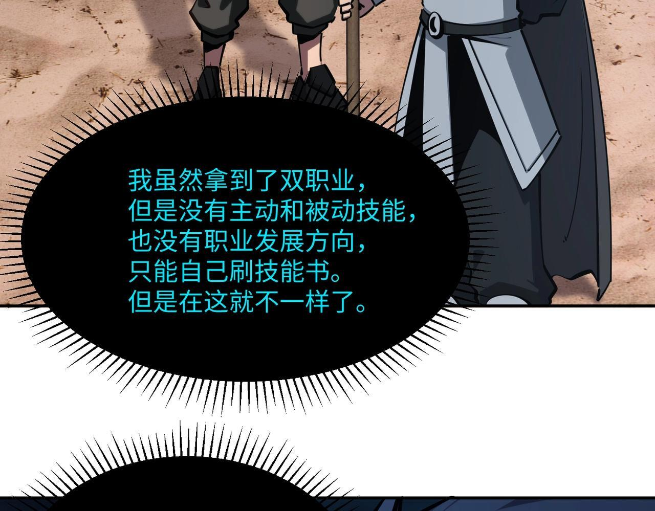 第17话 隐藏剧情？城主的任务！ 第92页