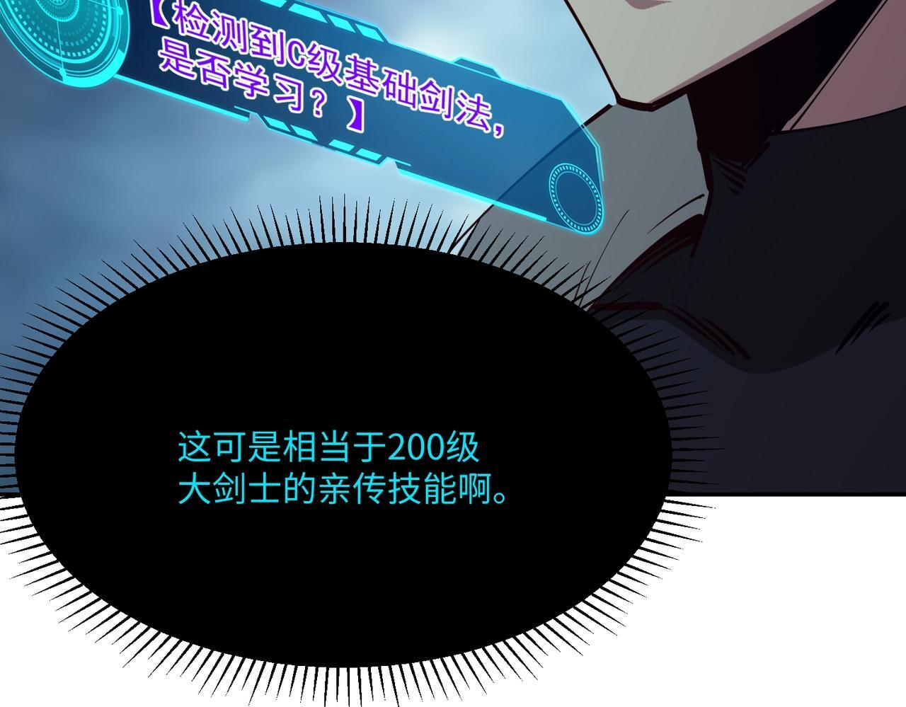 第17话 隐藏剧情？城主的任务！ 第94页