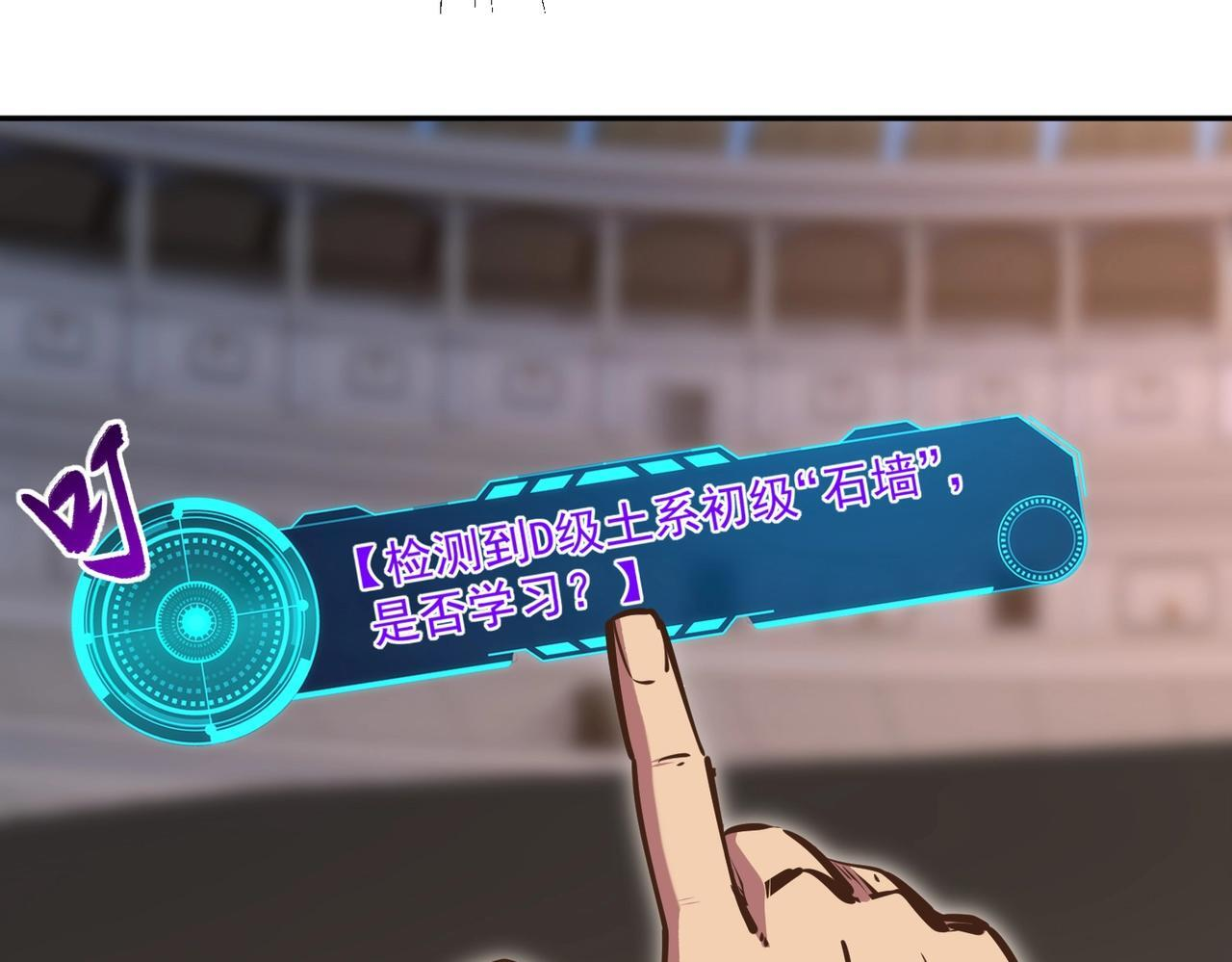 第17话 隐藏剧情？城主的任务！ 第95页