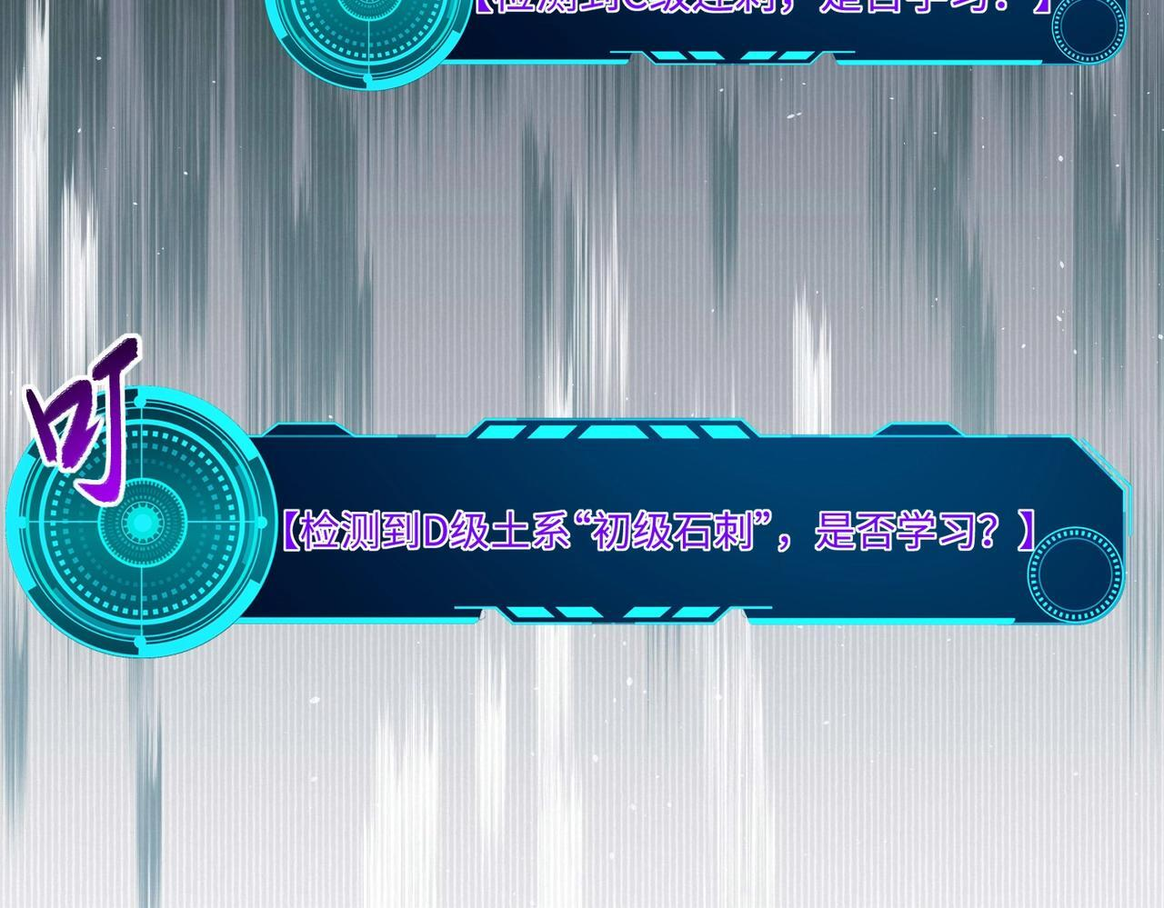 第17话 隐藏剧情？城主的任务！ 第98页