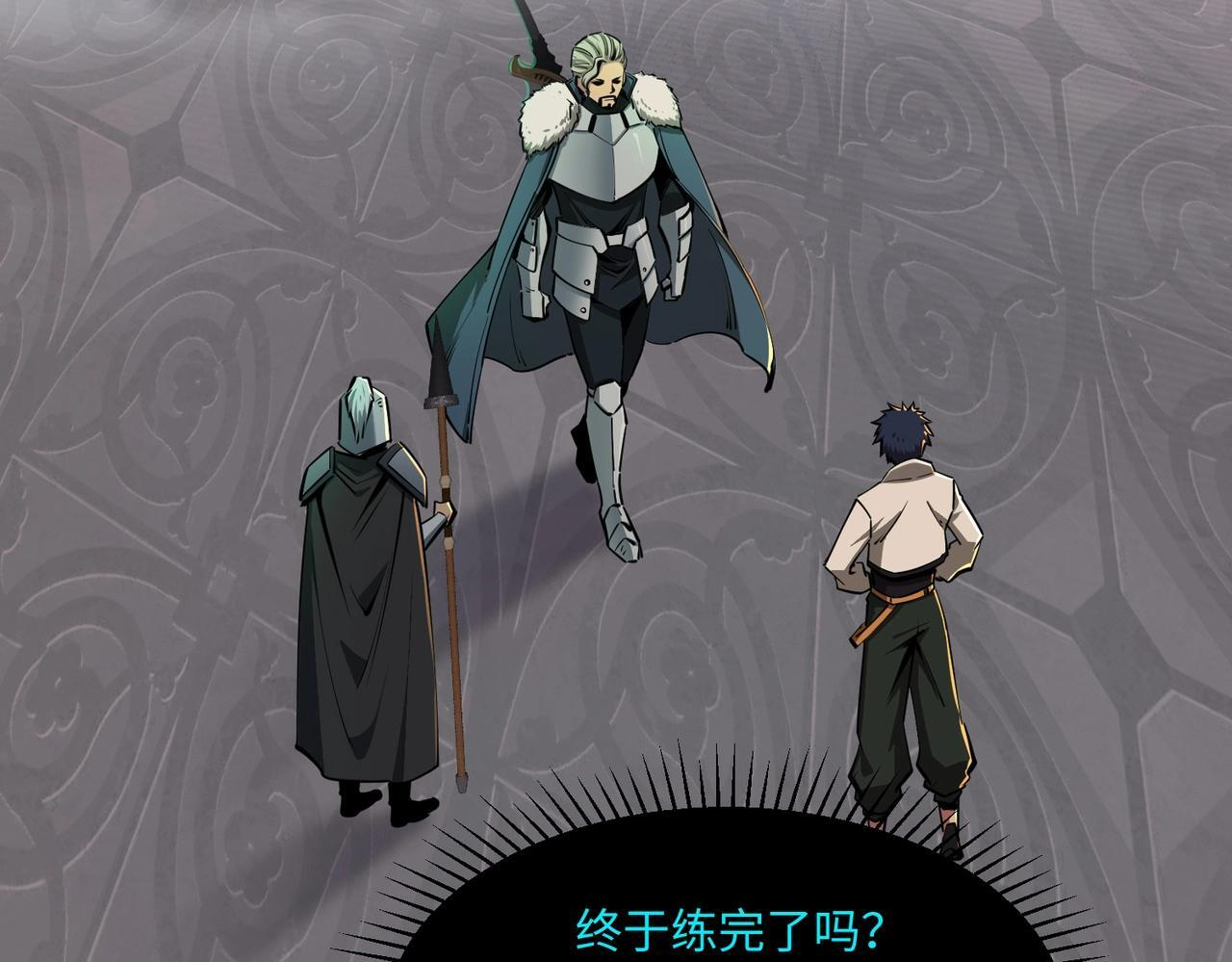 第17话 隐藏剧情？城主的任务！ 第105页