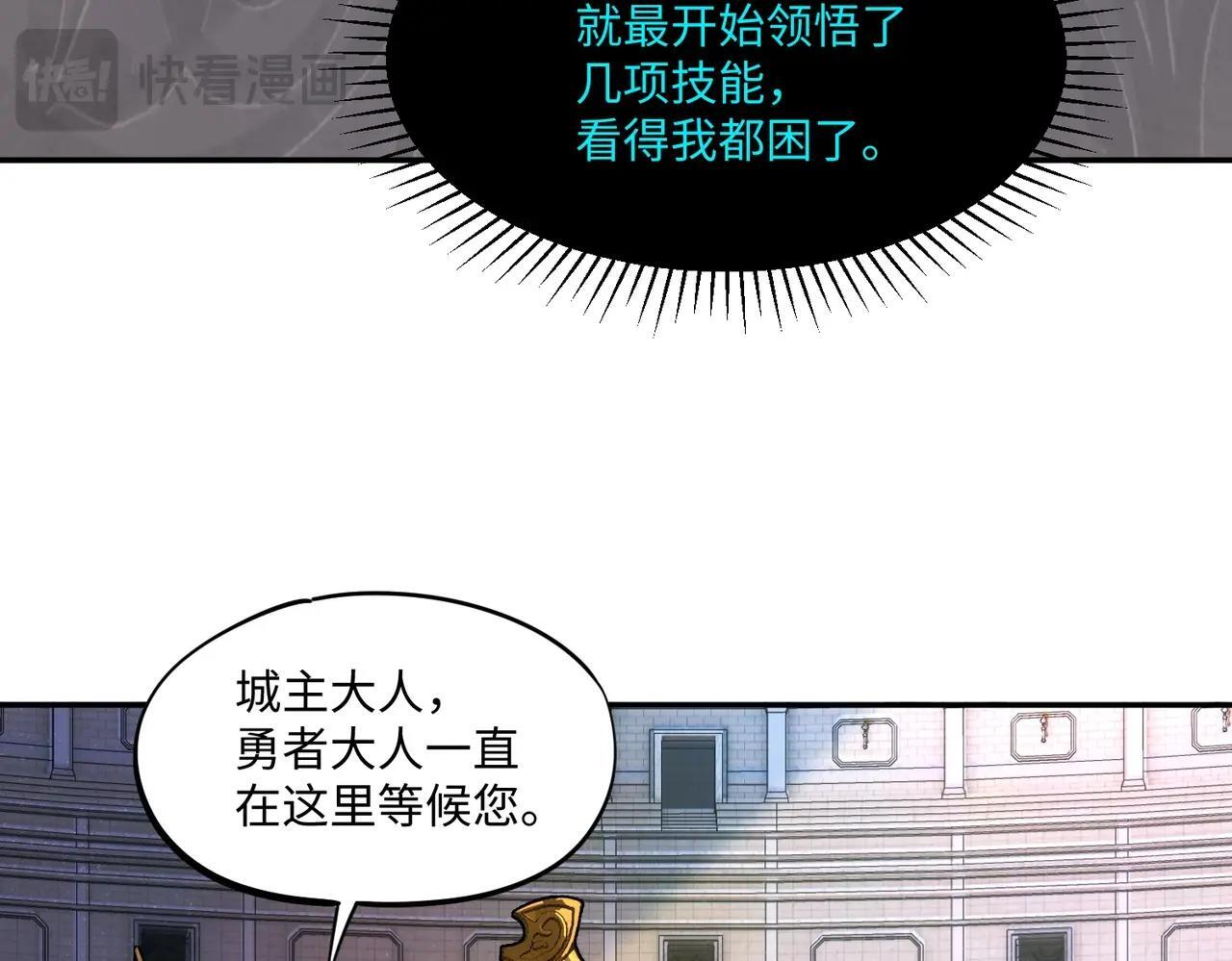 第17话 隐藏剧情？城主的任务！ 第106页