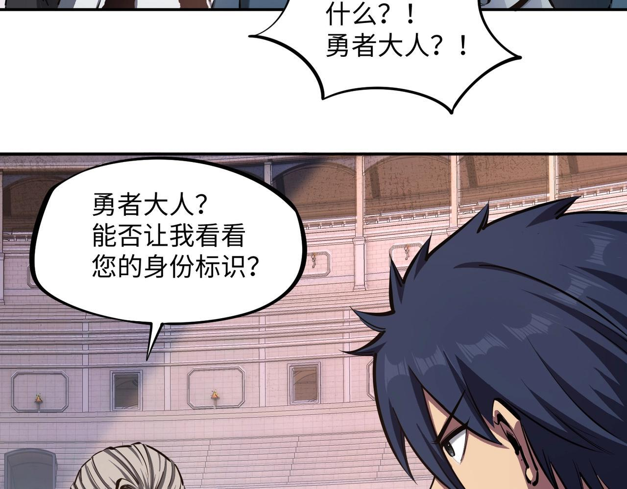 第17话 隐藏剧情？城主的任务！ 第108页