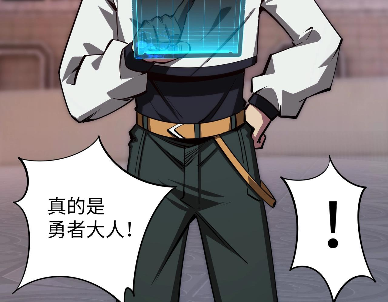 第17话 隐藏剧情？城主的任务！ 第112页
