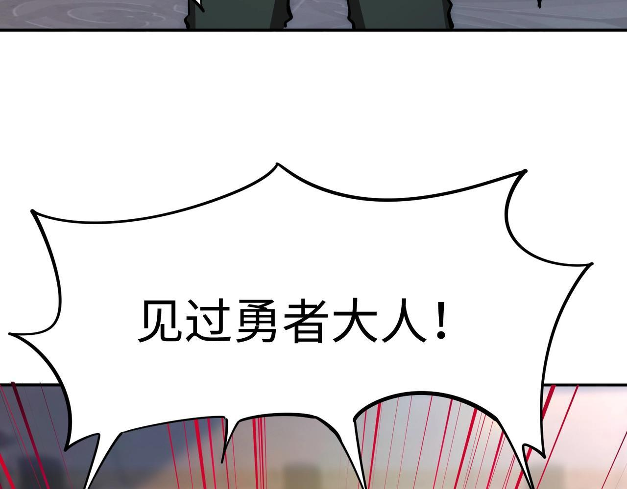 第17话 隐藏剧情？城主的任务！ 第113页