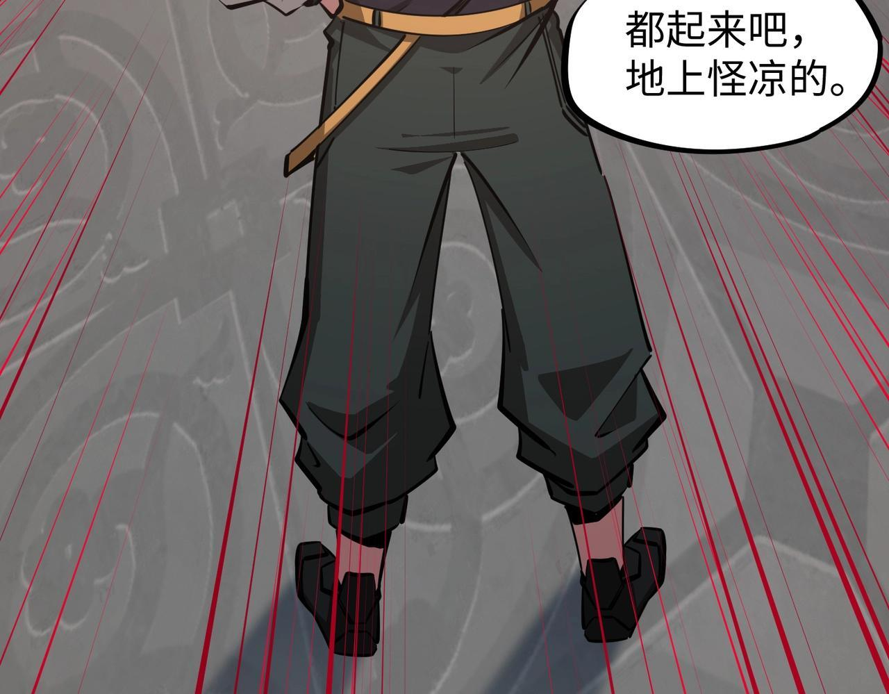 第17话 隐藏剧情？城主的任务！ 第116页