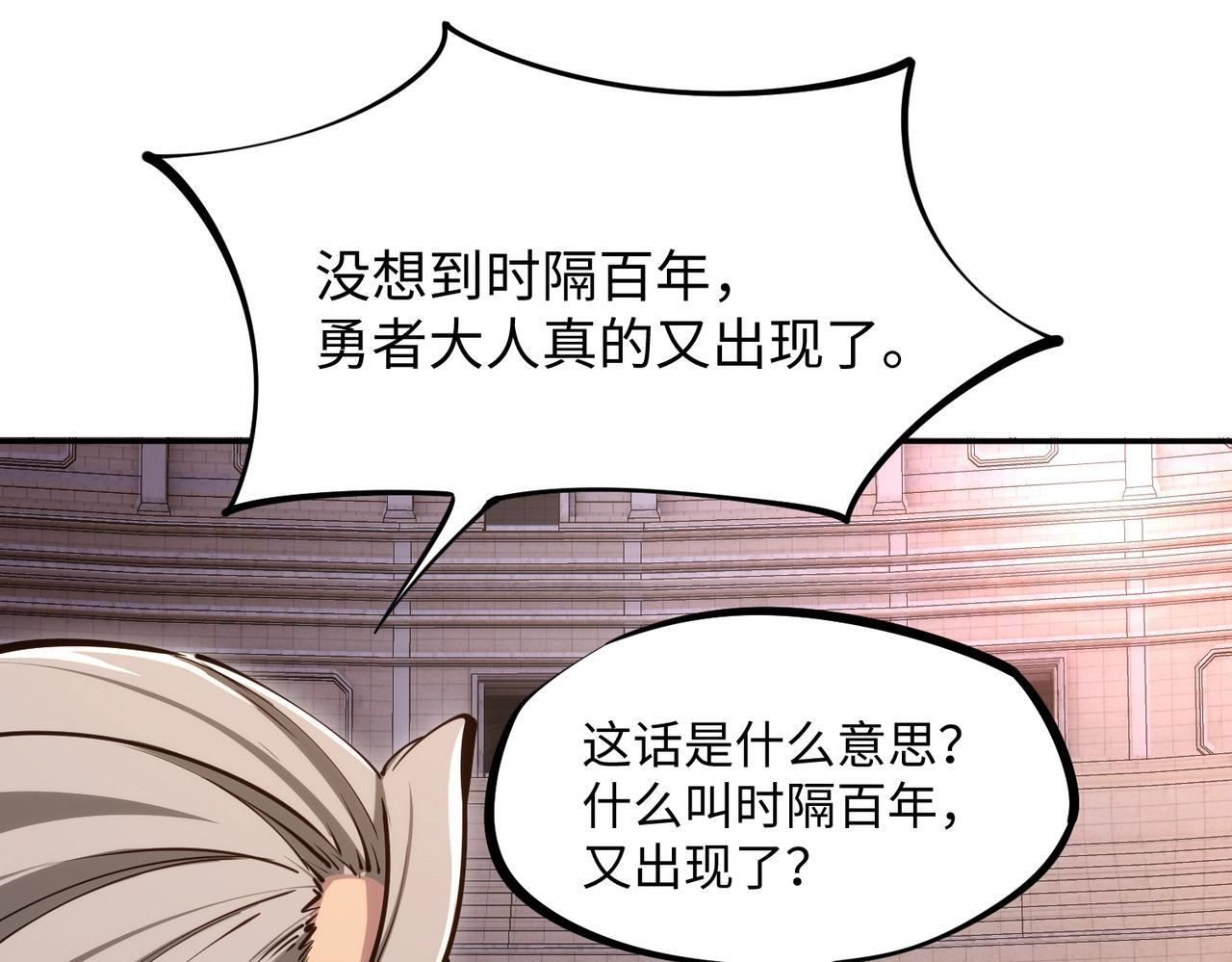 第17话 隐藏剧情？城主的任务！ 第119页