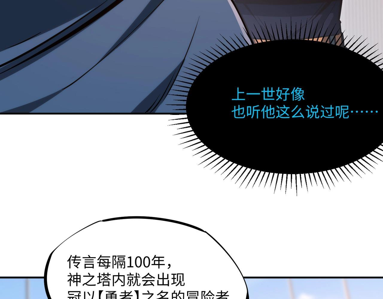 第17话 隐藏剧情？城主的任务！ 第121页