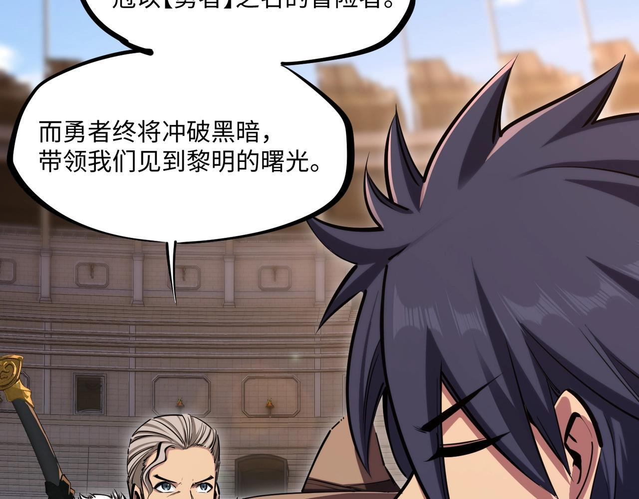 第17话 隐藏剧情？城主的任务！ 第122页
