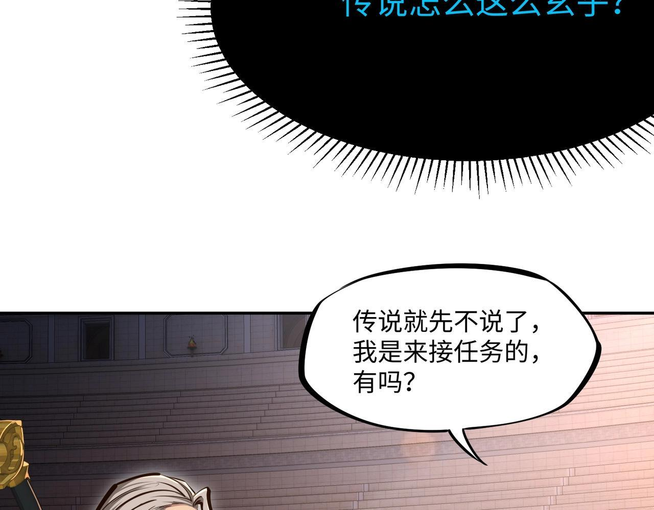 第17话 隐藏剧情？城主的任务！ 第124页