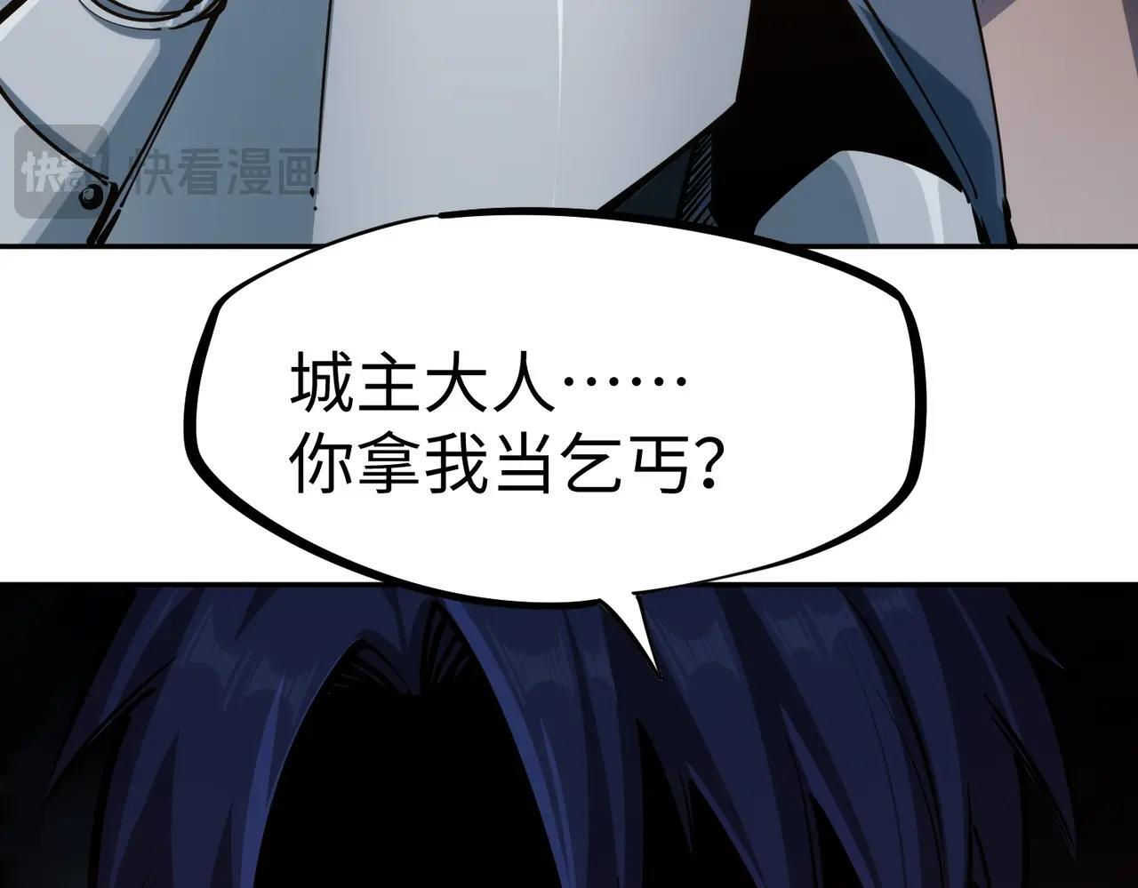 第17话 隐藏剧情？城主的任务！ 第128页