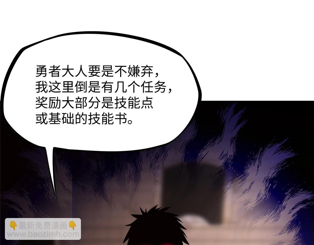 第17话 隐藏剧情？城主的任务！ 第130页