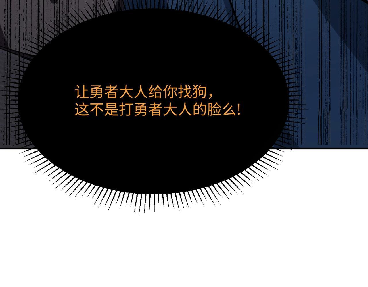 第17话 隐藏剧情？城主的任务！ 第133页
