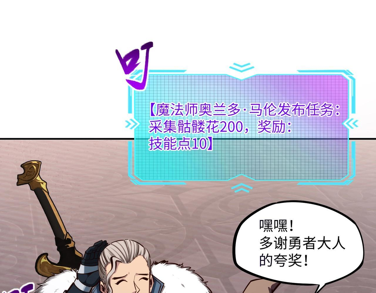 第17话 隐藏剧情？城主的任务！ 第135页