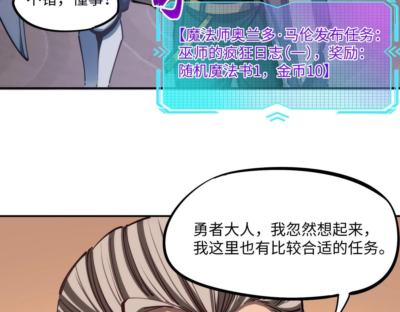 第17话 隐藏剧情？城主的任务！ 第137页