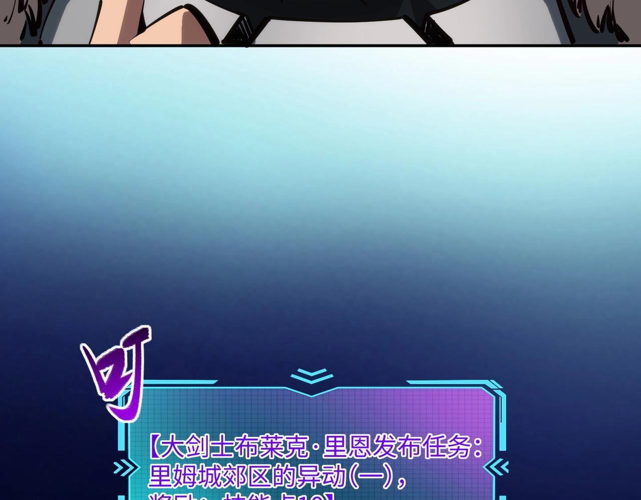第17话 隐藏剧情？城主的任务！ 第139页