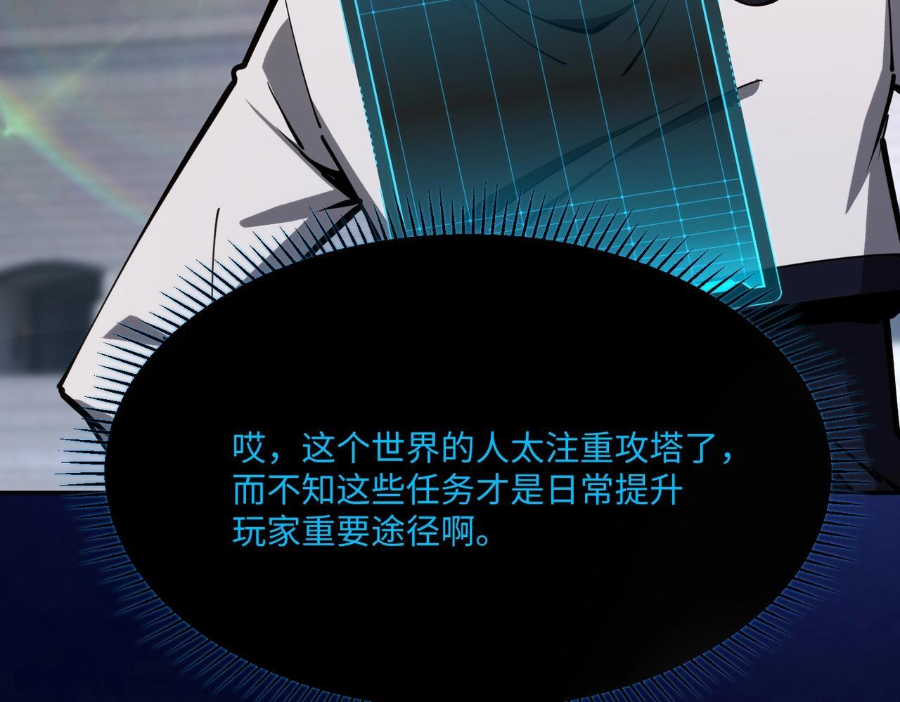 第17话 隐藏剧情？城主的任务！ 第141页