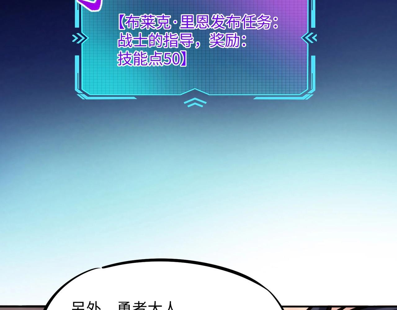 第17话 隐藏剧情？城主的任务！ 第144页