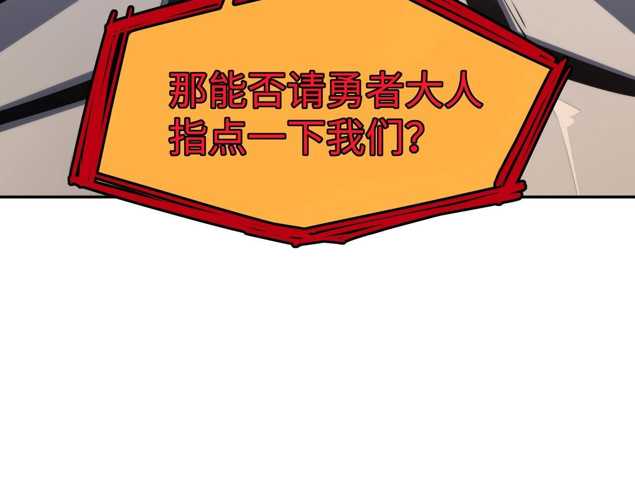 第17话 隐藏剧情？城主的任务！ 第149页