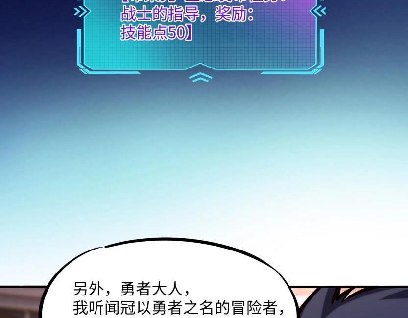 第18话 亡魂之地！走起！ 第3页
