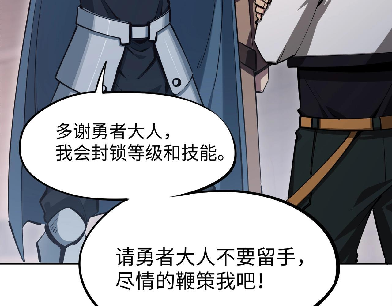 第18话 亡魂之地！走起！ 第18页