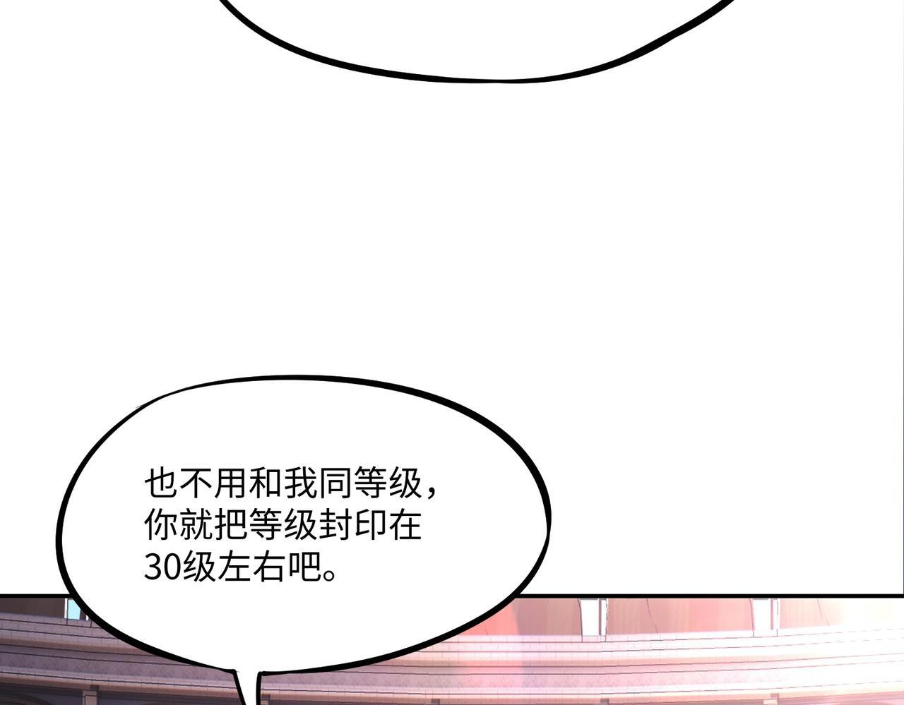 第18话 亡魂之地！走起！ 第19页