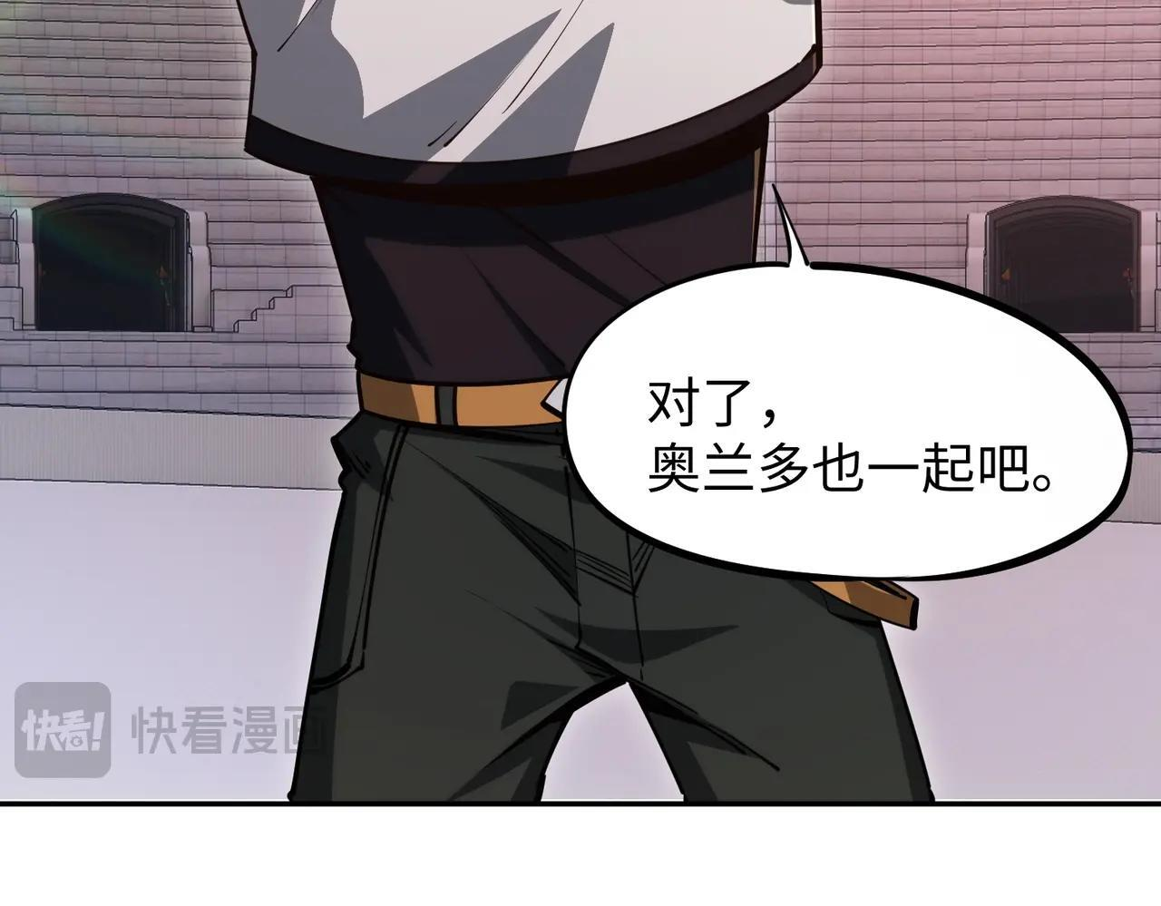 第18话 亡魂之地！走起！ 第21页