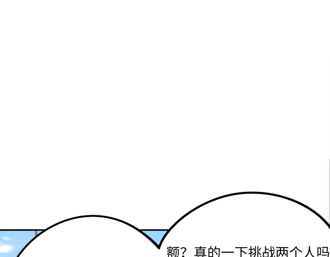 第18话 亡魂之地！走起！ 第24页