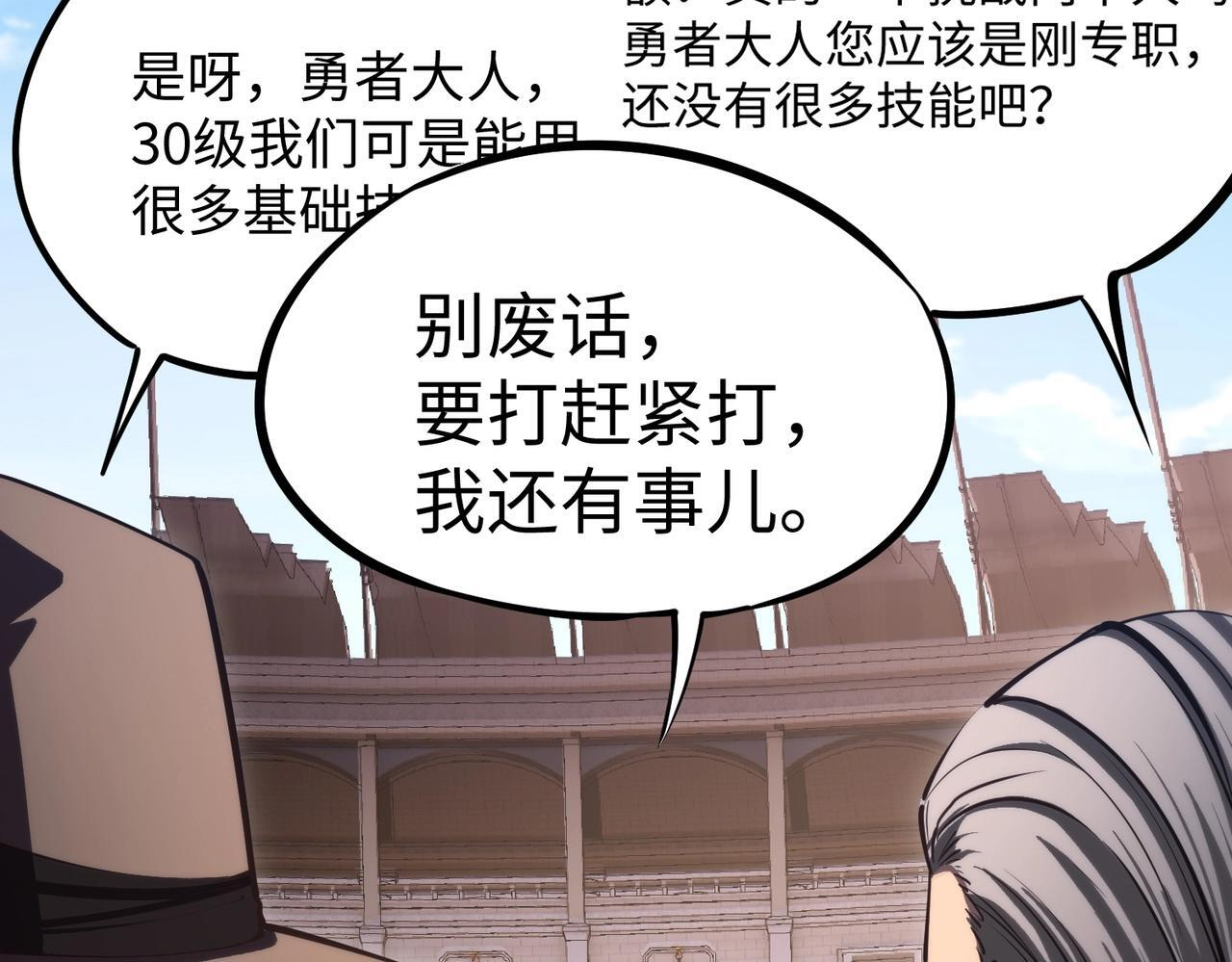 第18话 亡魂之地！走起！ 第25页