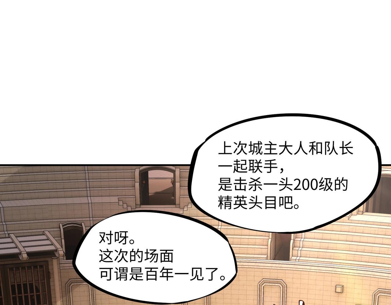 第18话 亡魂之地！走起！ 第33页