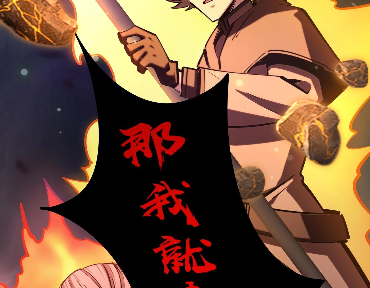 第18话 亡魂之地！走起！ 第40页
