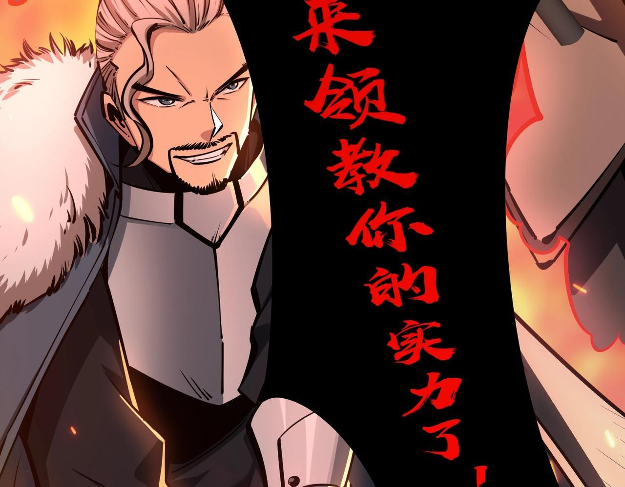第18话 亡魂之地！走起！ 第41页