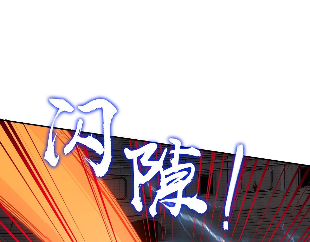 第18话 亡魂之地！走起！ 第48页