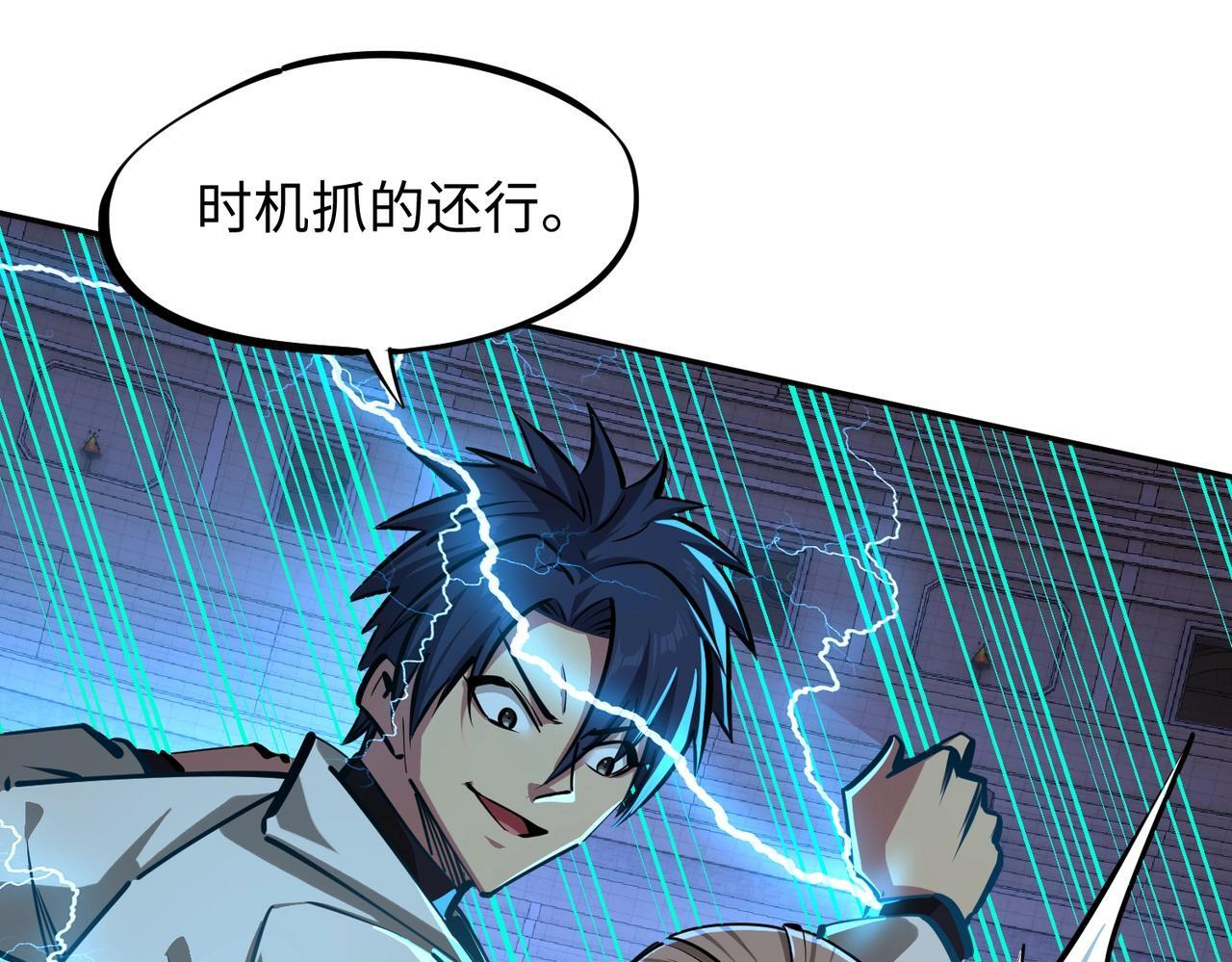 第18话 亡魂之地！走起！ 第51页
