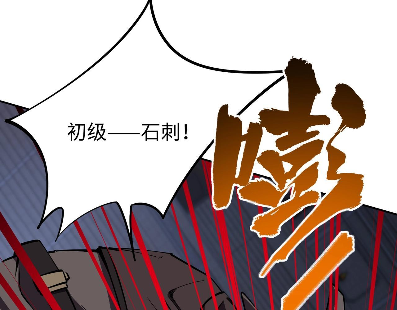 第18话 亡魂之地！走起！ 第54页