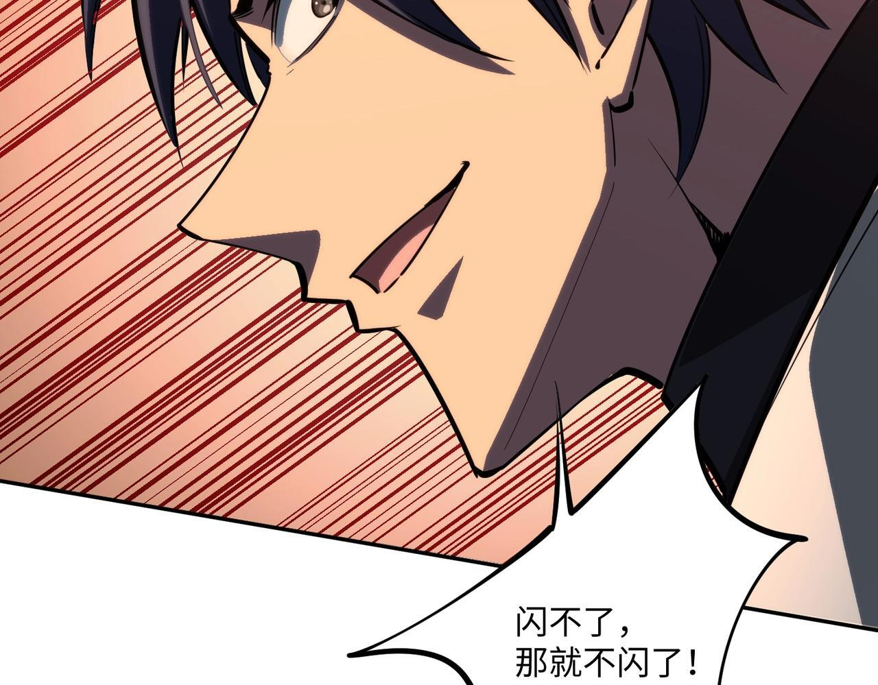 第18话 亡魂之地！走起！ 第58页