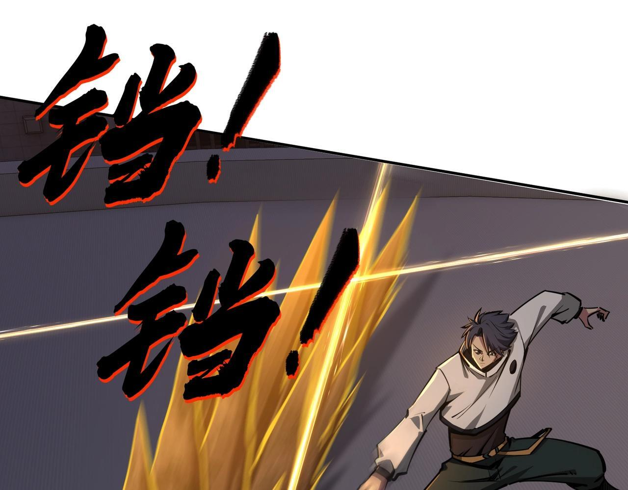第18话 亡魂之地！走起！ 第60页