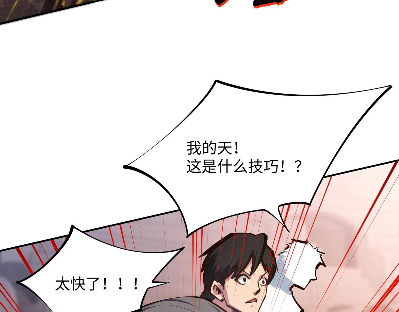 第18话 亡魂之地！走起！ 第62页