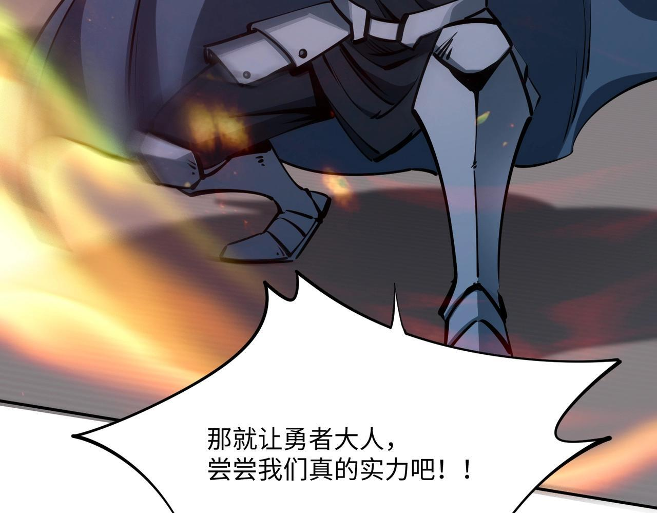 第18话 亡魂之地！走起！ 第67页