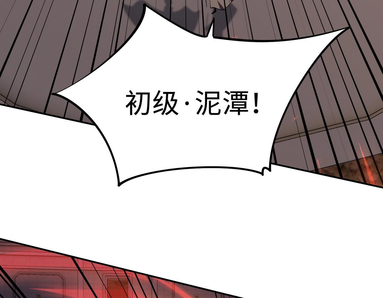 第18话 亡魂之地！走起！ 第71页