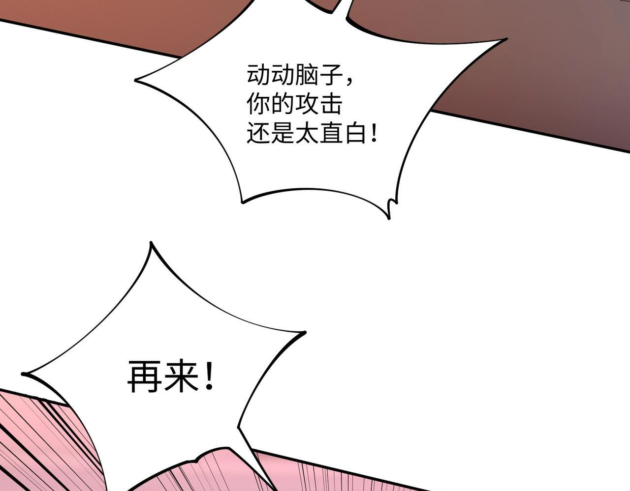 第18话 亡魂之地！走起！ 第78页