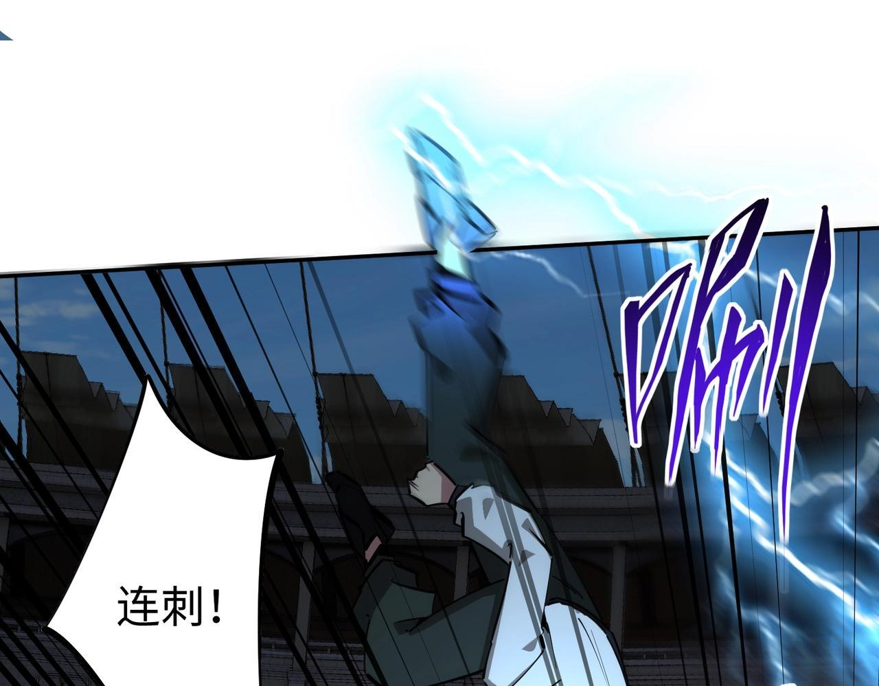 第18话 亡魂之地！走起！ 第81页