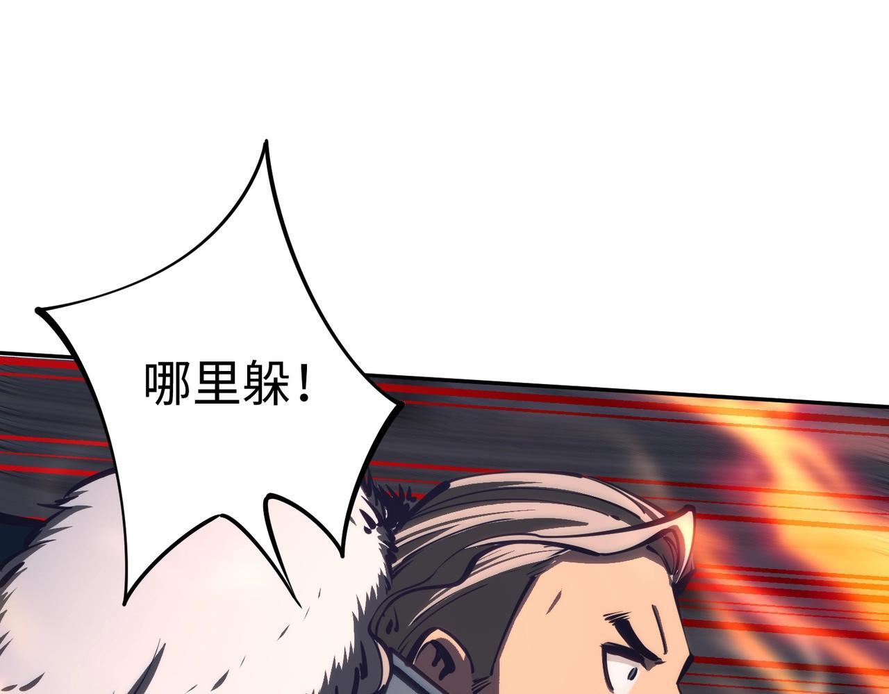 第18话 亡魂之地！走起！ 第84页