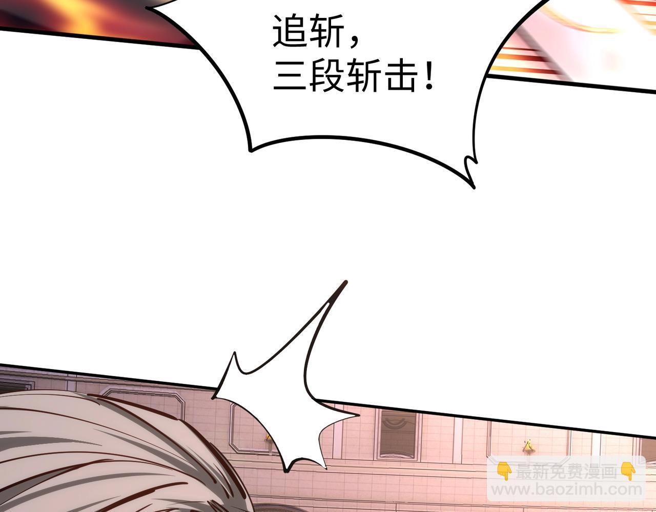 第18话 亡魂之地！走起！ 第86页