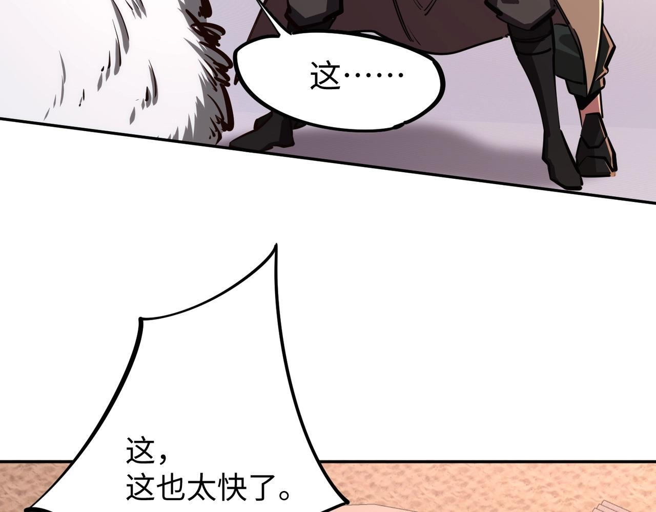 第18话 亡魂之地！走起！ 第88页