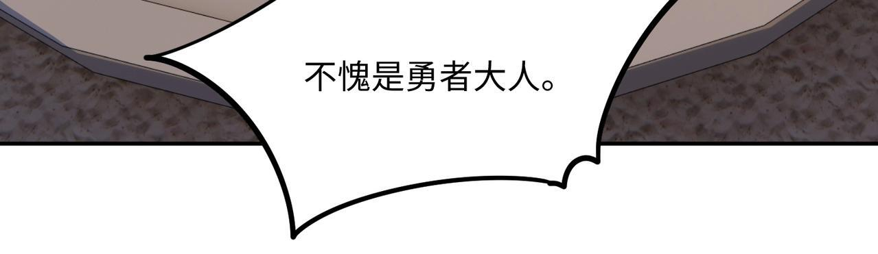 第18话 亡魂之地！走起！ 第91页